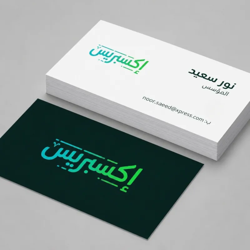 متجر سهل شوب للطباعة اونلاين في السعودية طباعة كروت شخصية بالسعودية
