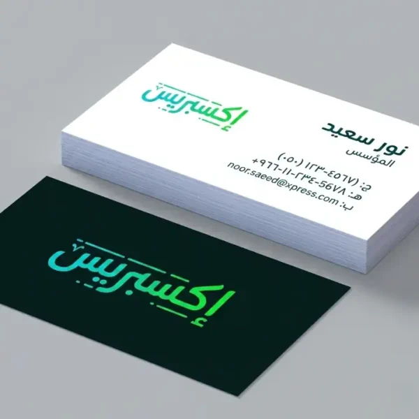 طباعة كروت شخصية بالسعودية
