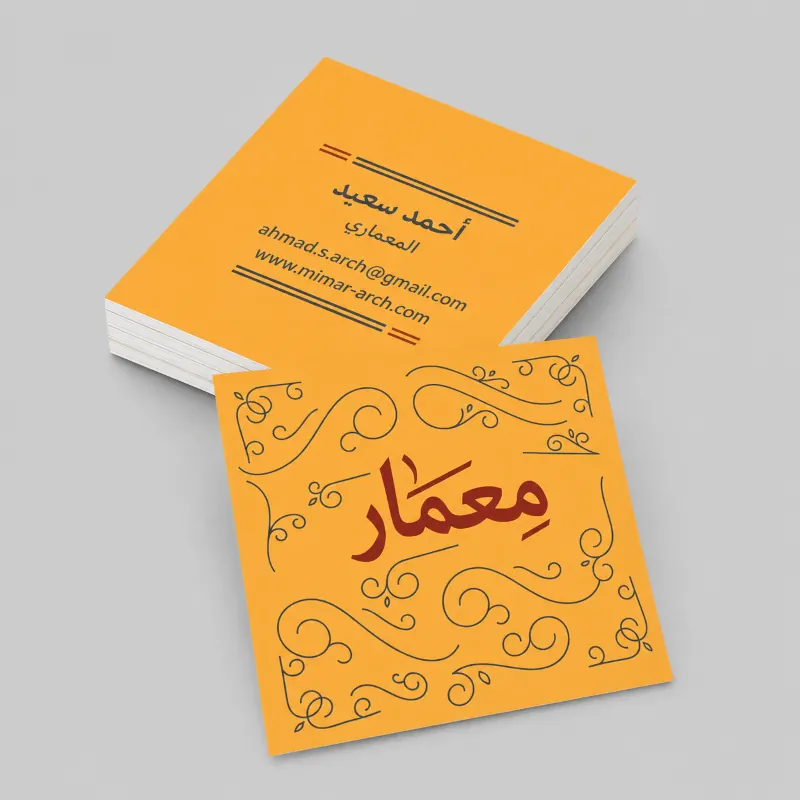 بطاقة عمل عصرية بتصميم مبتكر