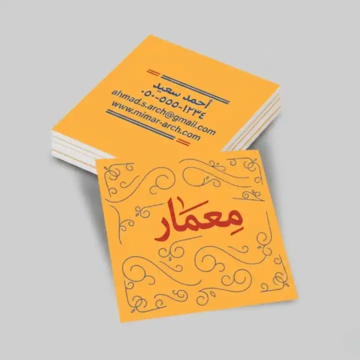 بطاقة عمل عصرية بتصميم مبتكر