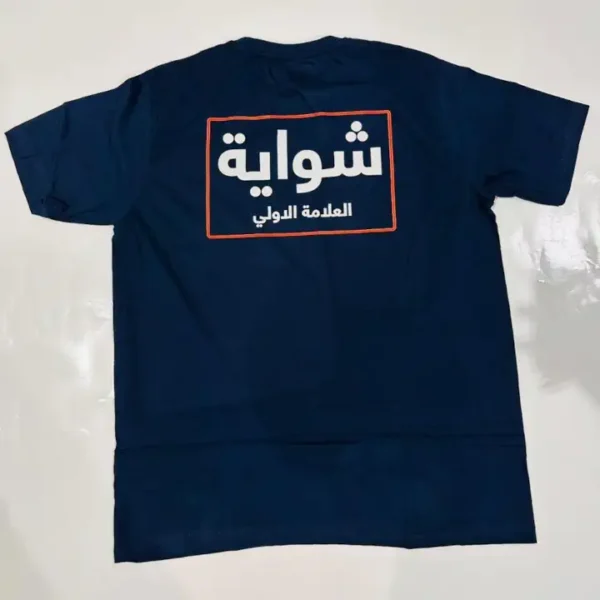 تشكيلة من التيشيرتات الرجالية القطنية المفرودة بالألوان (أسود، أبيض، رمادي، أزرق، أحمر، أخضر)
