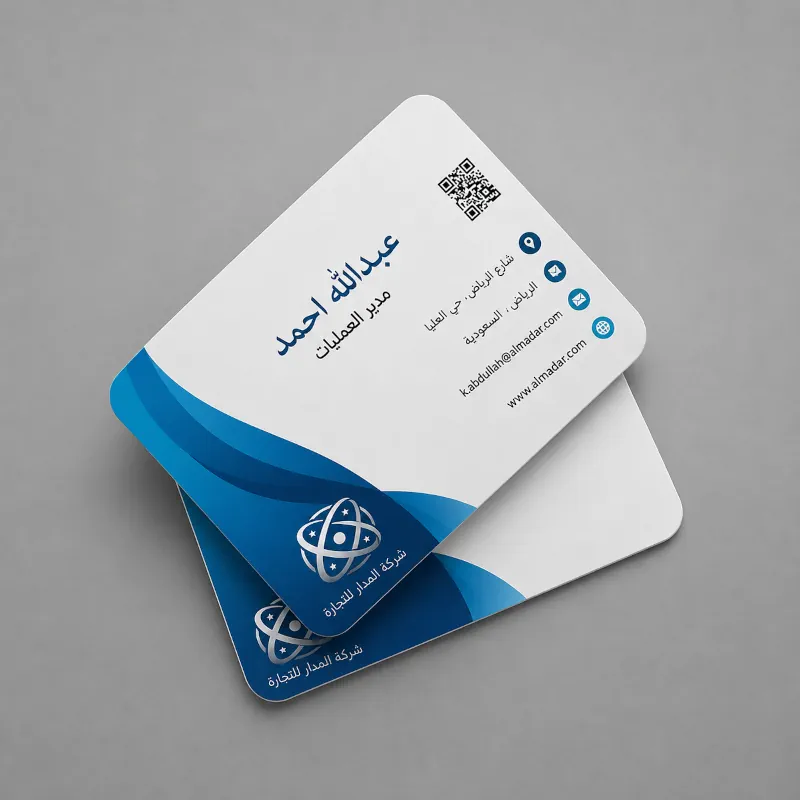 متجر سهل شوب للطباعة اونلاين في السعودية تصميم-كروت-شخصية-بلاستيك-احترافي