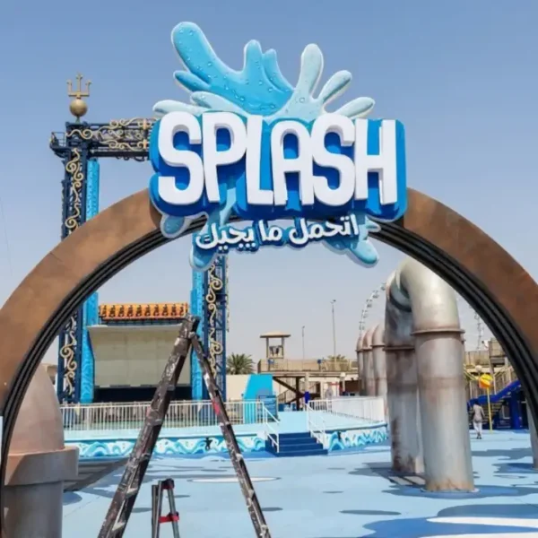 حروف ثلاثية الأبعاد شعار splash شوب في سيتي ووك جدة
