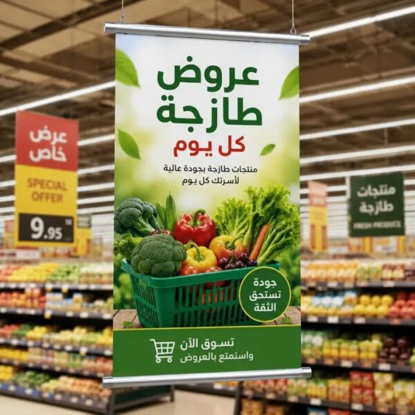طباعة بانر مع بار معدني طباعة بانر معلق مع بار معدني بالسعودية