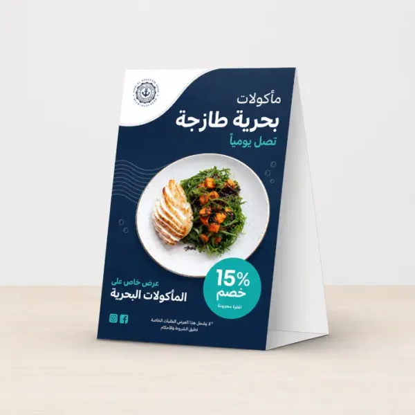 طباعة ستاند طاولة طباعة ستاند طاولة
