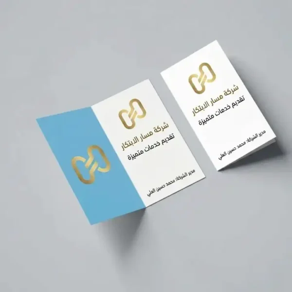 طباعة-كروت شخصية مطوية