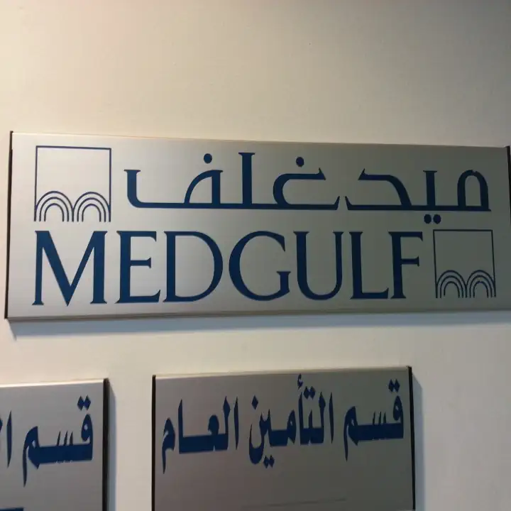 متجر سهل شوب للطباعة اونلاين في السعودية طباعة لافتة باب محفورة