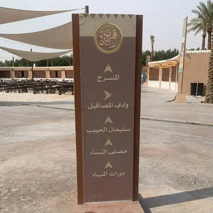 طباعة لوحات إرشادية خارجية