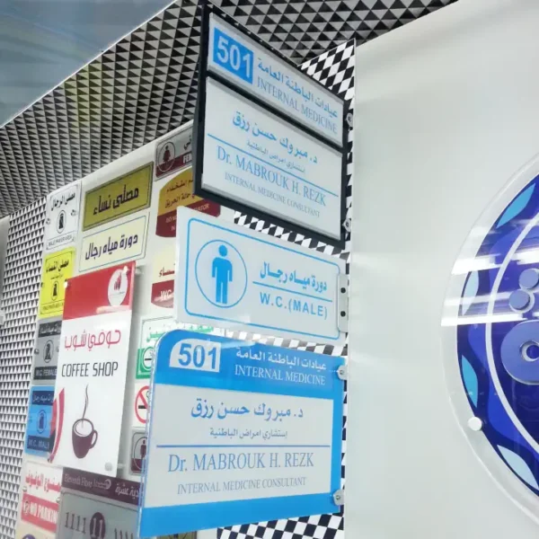 طبا ة لوحة ارشادية للمبانى طباع -لوحة ارشادية للمبانى