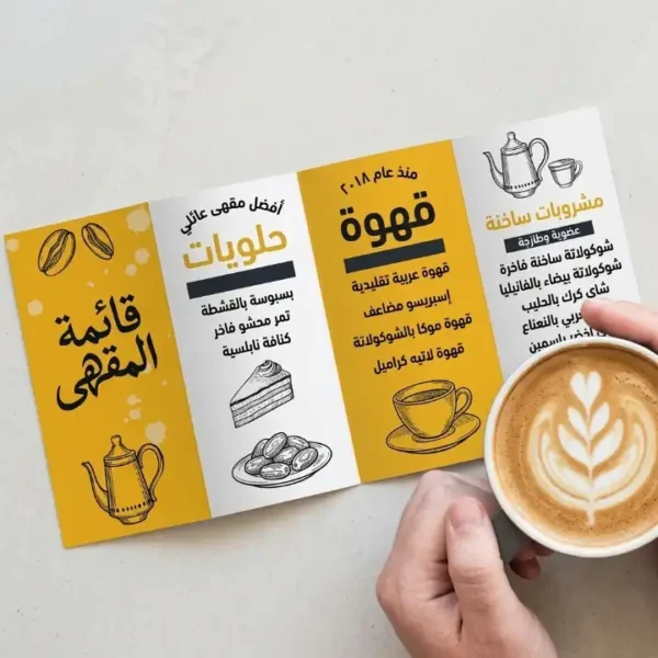 طباعة منيو مطوية بالسعودية طباعة منيو مطوية