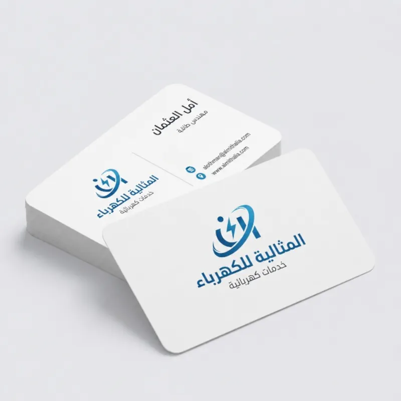 متجر سهل شوب للطباعة اونلاين في السعودية كروت-عمل-بلاستيك-مقاومة-للتلف