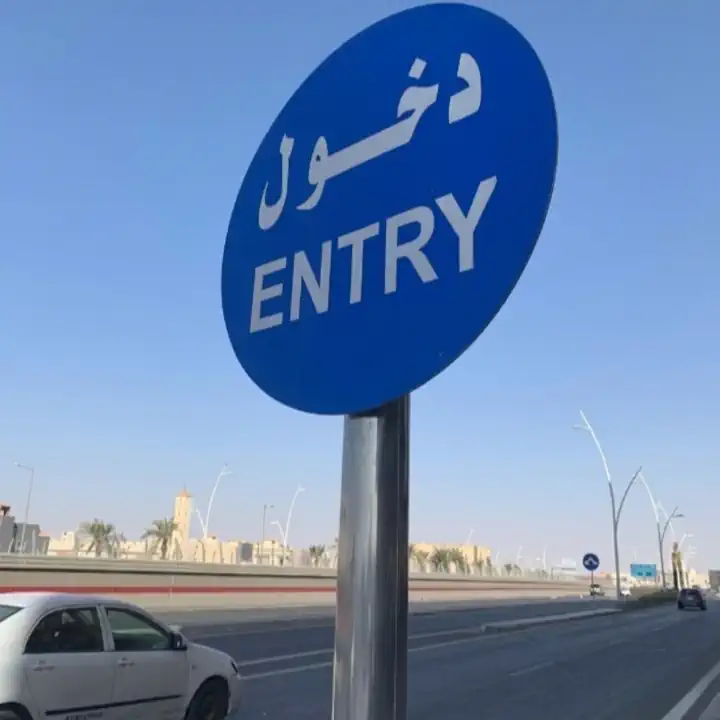 لوحات إرشادية للطرق