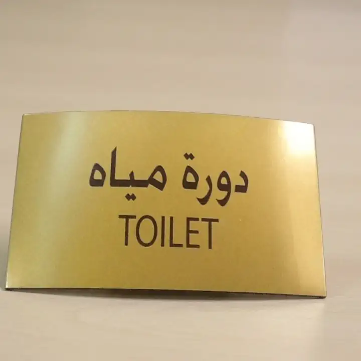 لوحة ألمنيوم تعريفية