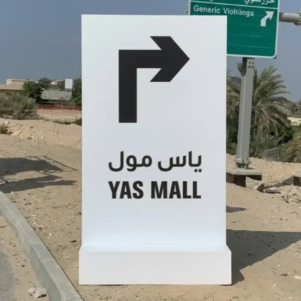 لوحة إرشادية من الألمنيوم في مواقف سيارات خارجية