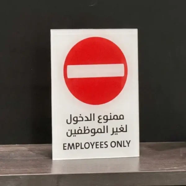لوحة بلاستيكية بتصميم إرشادي لتحديد اتجاهات المكاتب