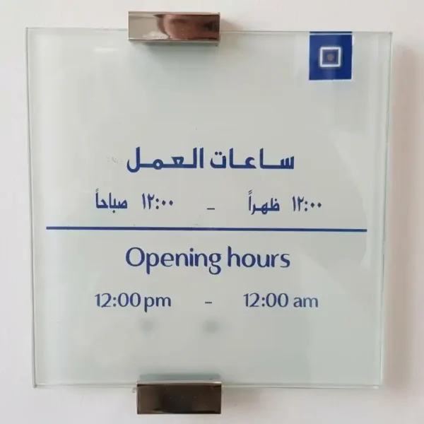 لوحة بلاستيكية تحمل شعار سهل شوب مع عرض لخيارات الحواف