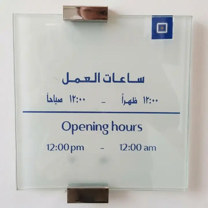 لوحة بلاستيكية تحمل شعار سهل شوب مع عرض لخيارات الحواف