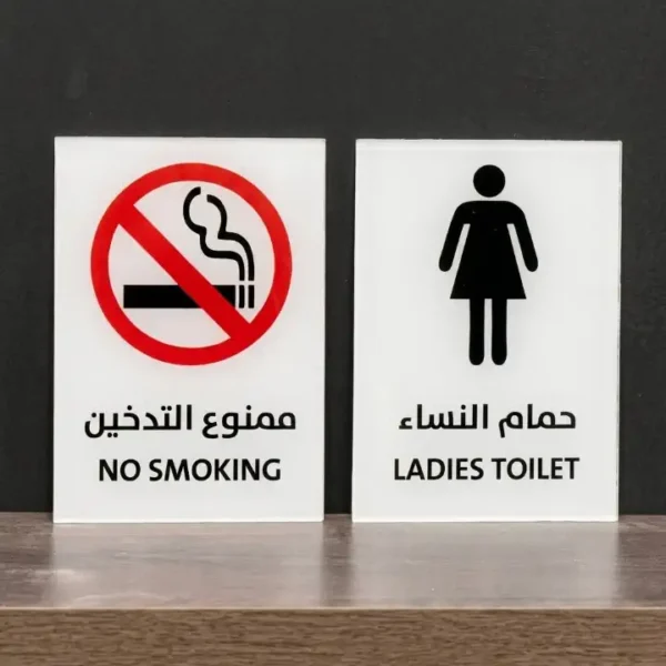 لوحة بلاستيكية تحذيرية بلون زاهٍ للاستخدام في المواقف الخارجية