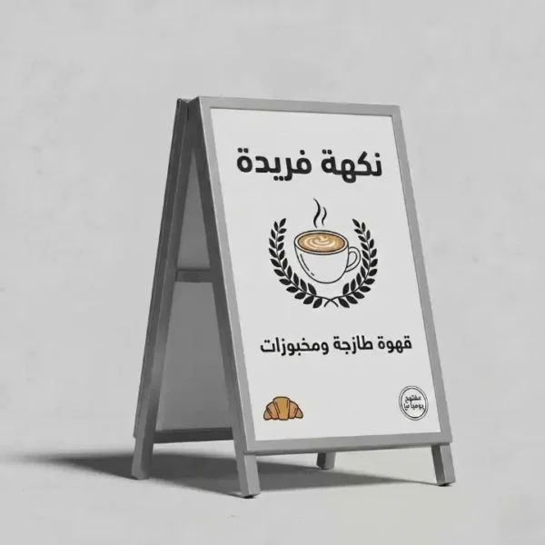 لوحة إعلانات فولاذية باللون الأسود قابلة للطي في معرض تجاري