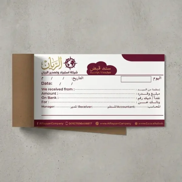دفتر سندات قبض مع نسخ كربونية للمراجعة الداخلية