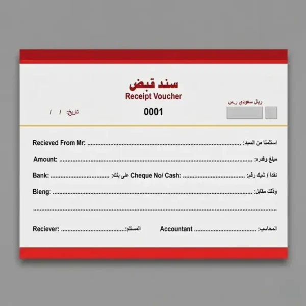 دفتر سندات قبض ملون بتصميم عصري