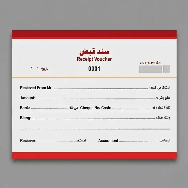 متجر سهل شوب للطباعة اونلاين في السعودية سند قبض ملون
