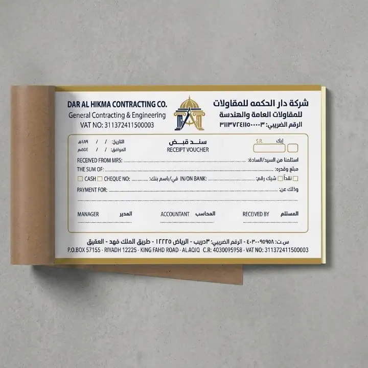 متجر سهل شوب للطباعة اونلاين في السعودية سندات قبض بالسعودية