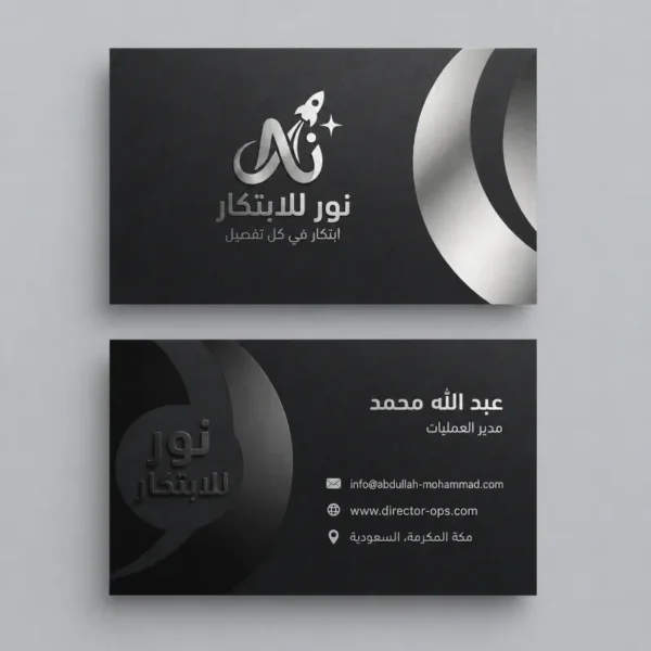 كروت شخصية بتصميم سبوت يوفي للشركات