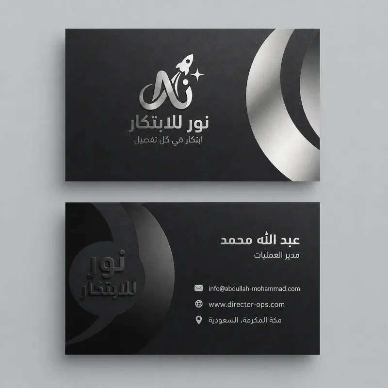 كروت شخصية بتصميم سبوت يوفي للشركات