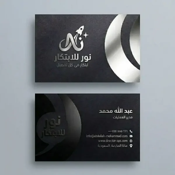 كروت شخصية بتصميم سبوت يوفي للشركات