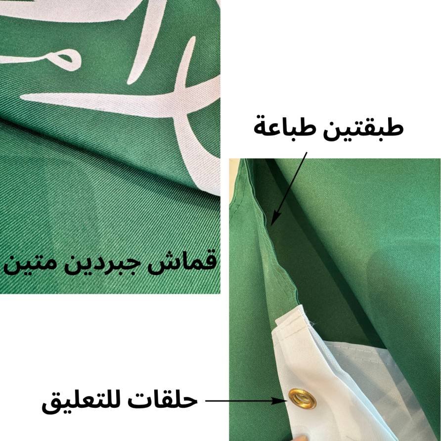علم-السعودية-مطبوع-خارجي