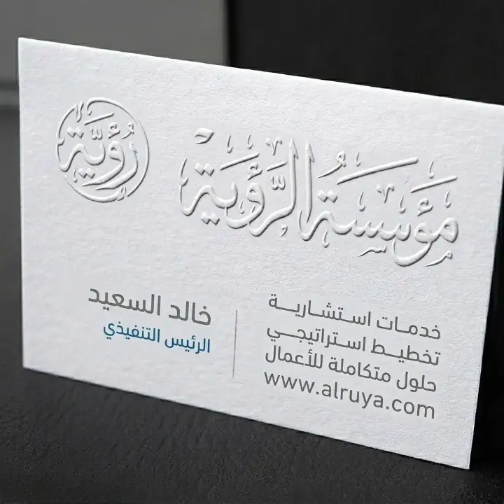 كرت شخصي مربع بنقش بارز