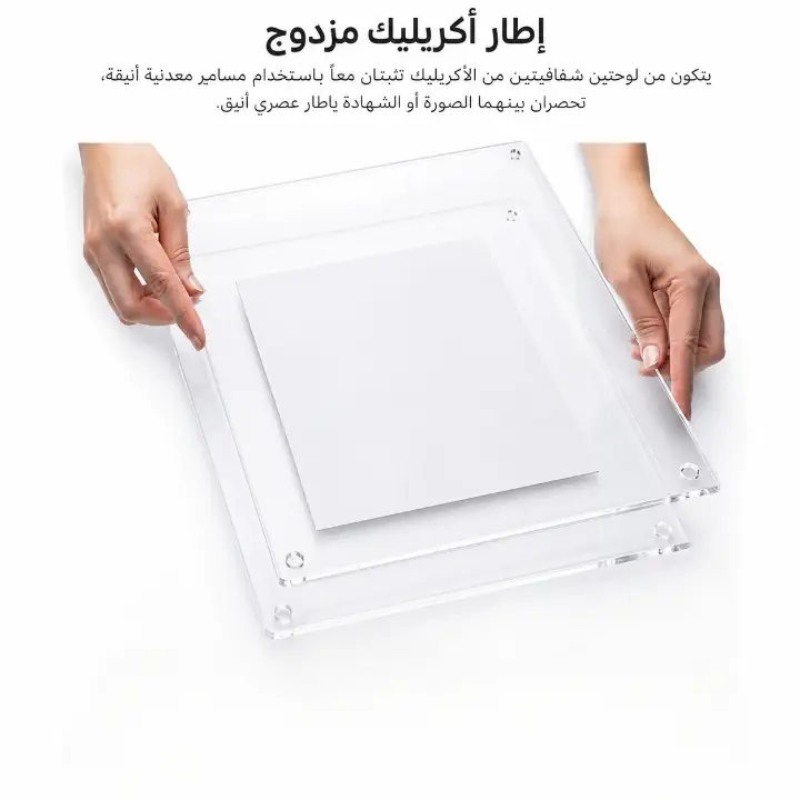 توضيح إطار أكريليك مزدوج