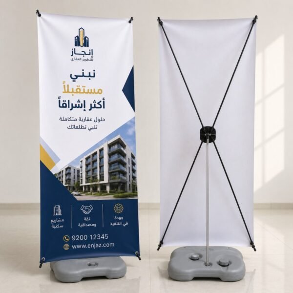 ستاند امس بانر خارجي بقاعدة مائية في السعودية