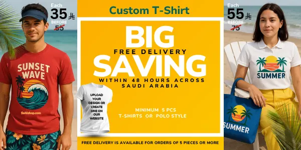 Sahl Shop Offers T-Shirts