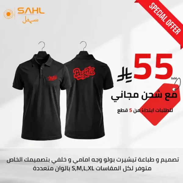 طباعة تيشيرت بولو شحن مجاني طباعة تيشيرت بولو