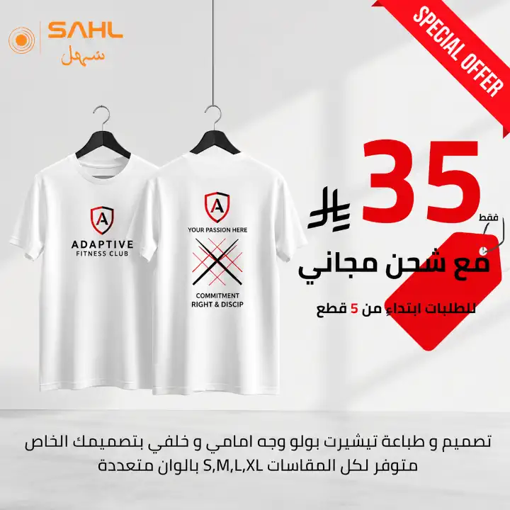 طباعة تيشيرت مخصص