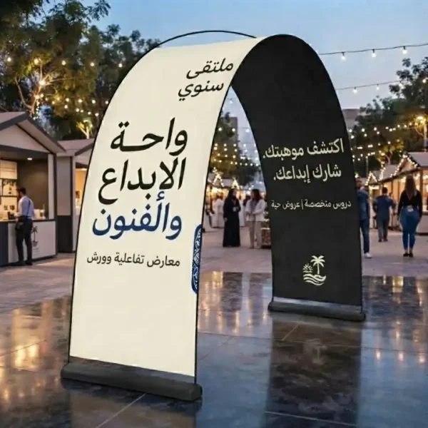 مخصص-بانر-قوس
