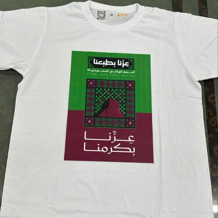 متجر سهل شوب للطباعة اونلاين فى السعودية مقاسات والوان متنوعه لتيشيرتات