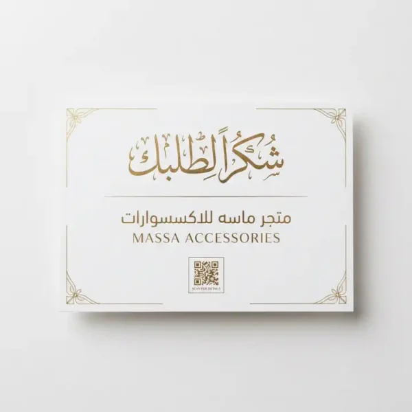 بطاقة شكر للضيوف في الفعاليات الرسمية