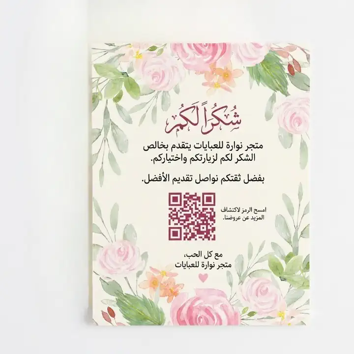 متجر سهل شوب للطباعة اونلاين في السعودية بطاقة شكر متجر