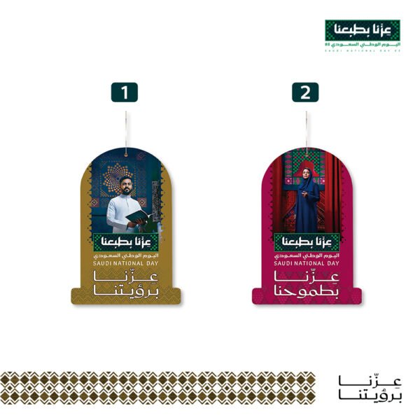 نوازل اليوم الوطني السعودي