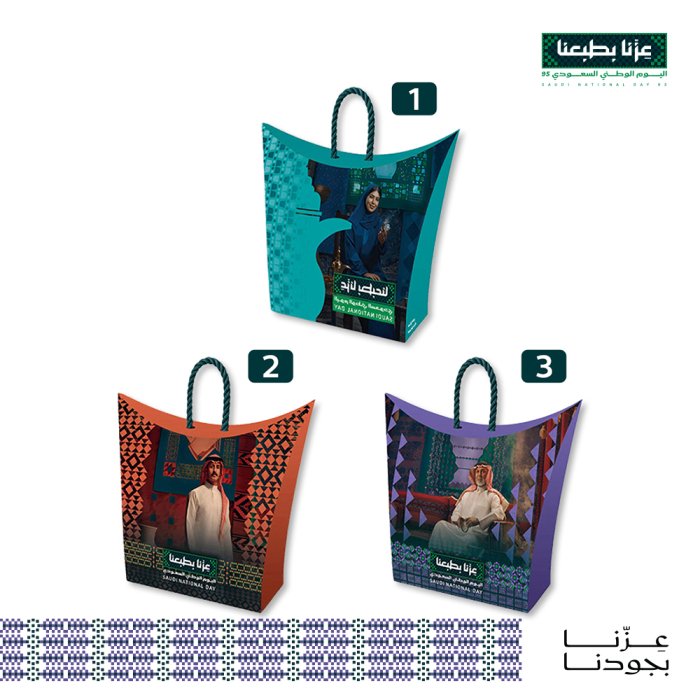 علب توزيعات اليوم الوطني السعودي