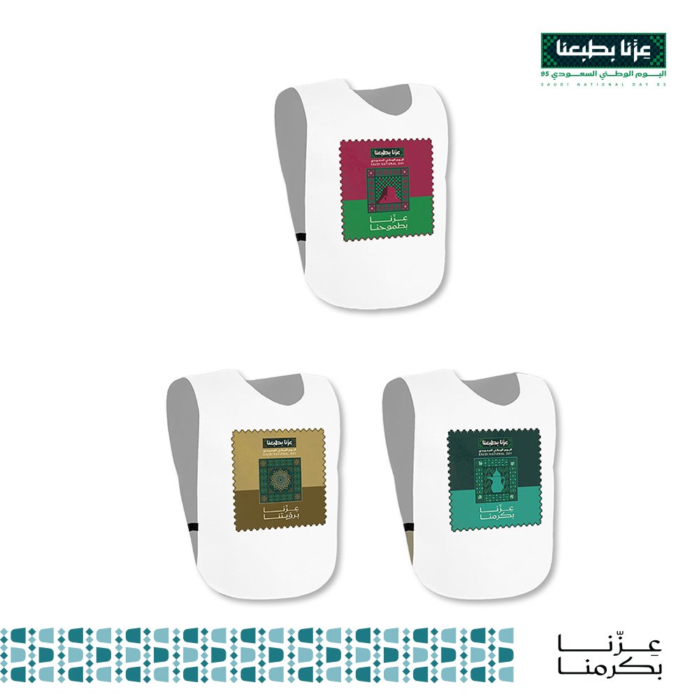 سديري اليوم الوطني السعودي