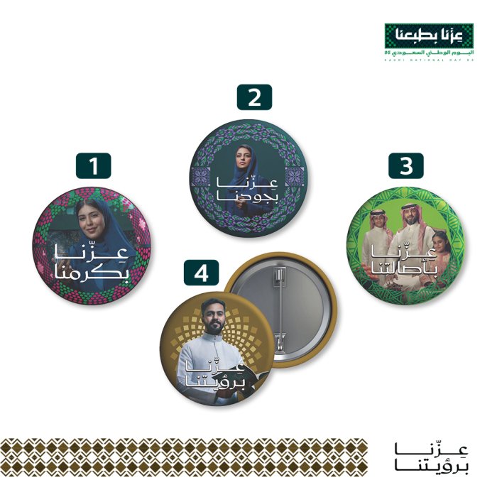 بروشور اليوم الوطني السعودي 95 ستانلس( 12 حبة)