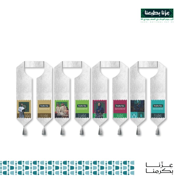 شال اليوم الوطني السعودي 95 (6 قطع)