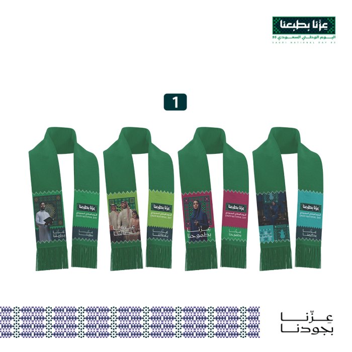وشاح اليوم الوطني السعودي 95