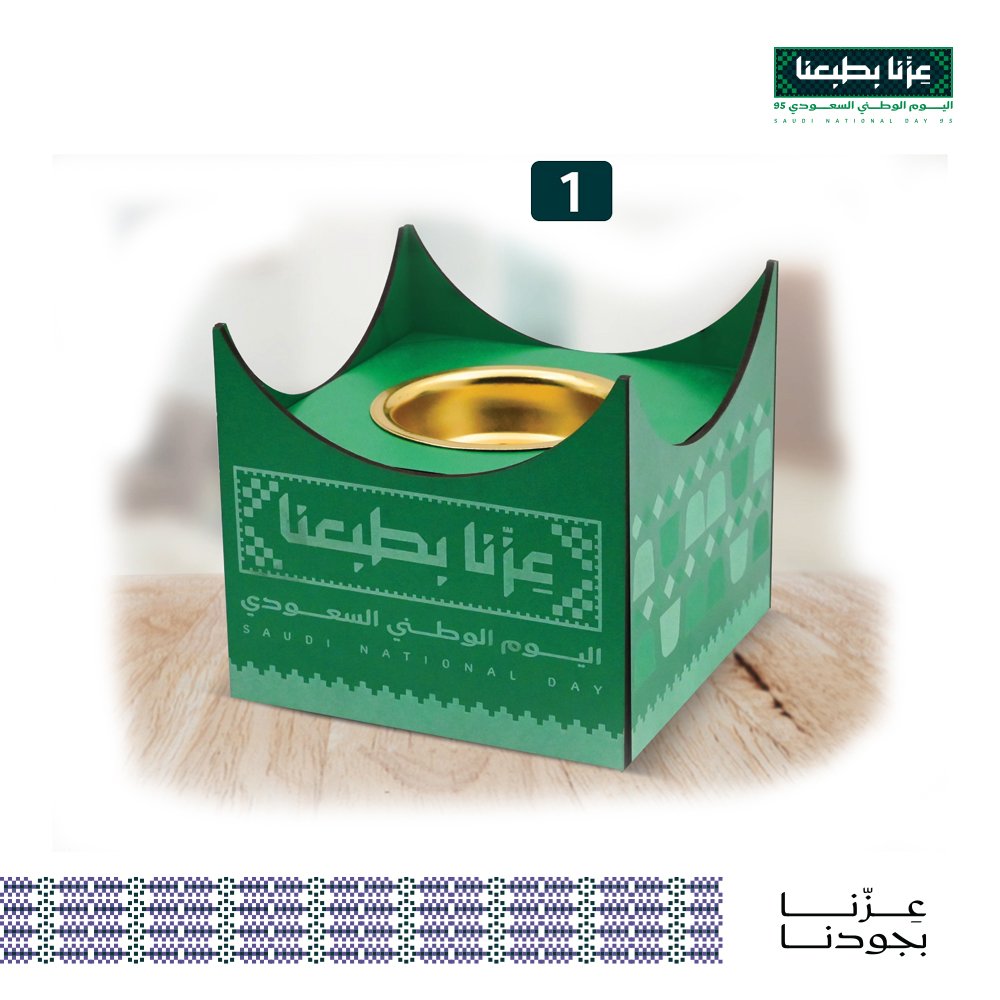 مبخرة اليوم الوطني السعودي 95