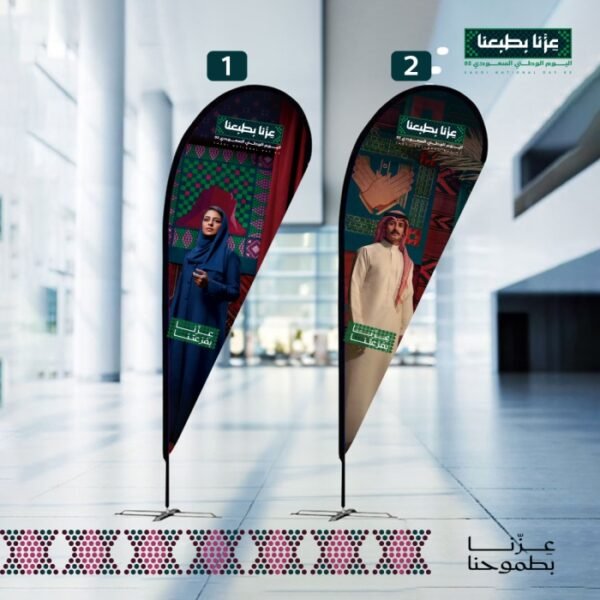 Teardrop Flag Saudi National Day 95