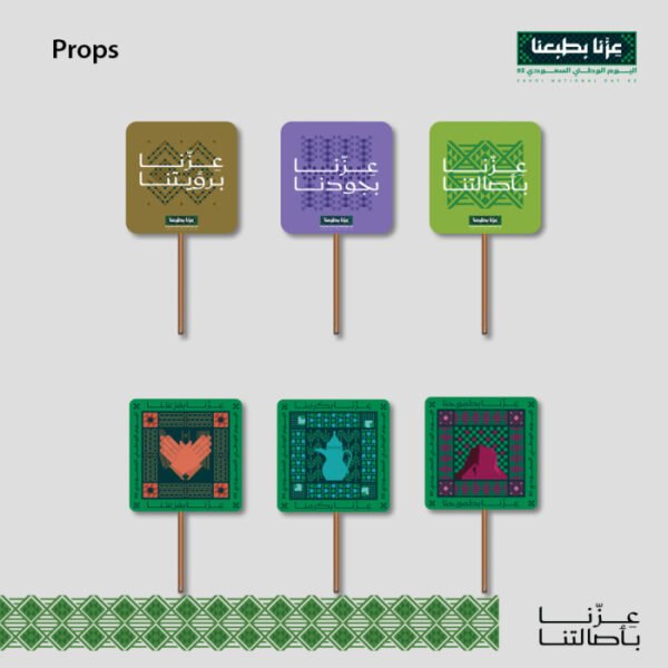 Foam Banners Saudi National Day 95 (24 pcs) 